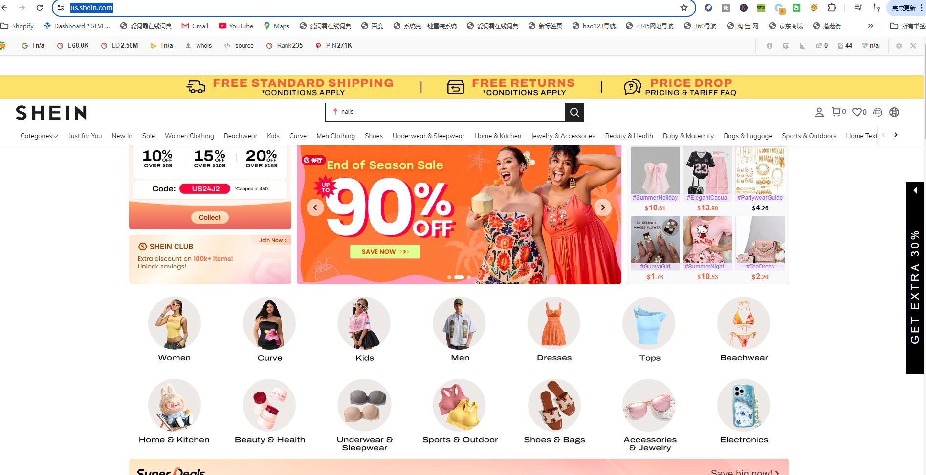 How Long Does it Take for Shein to Ship